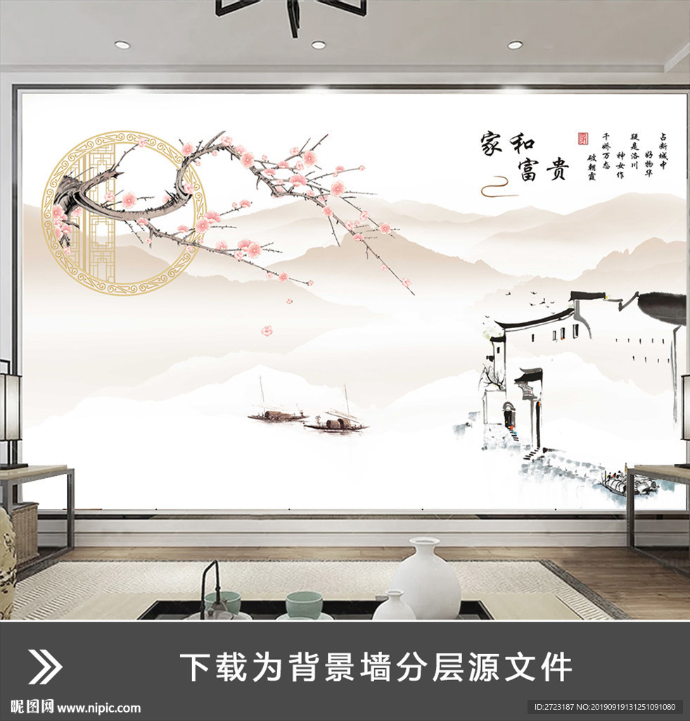 水墨山峰房屋轮廓简约意境壁画