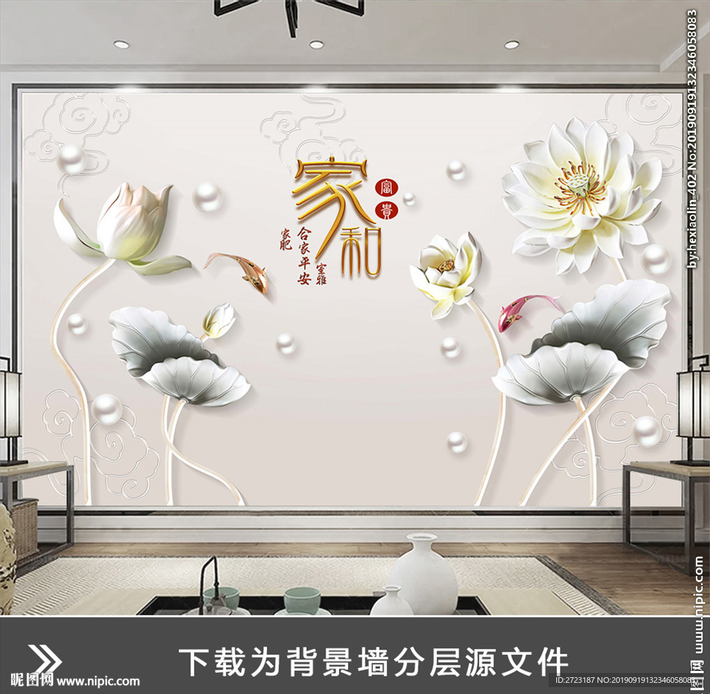 水墨荷花现代简约壁画珍珠背景墙