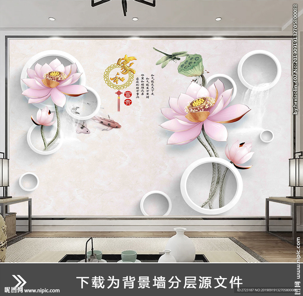 立体感水晶荷花圆圈现代背景墙画