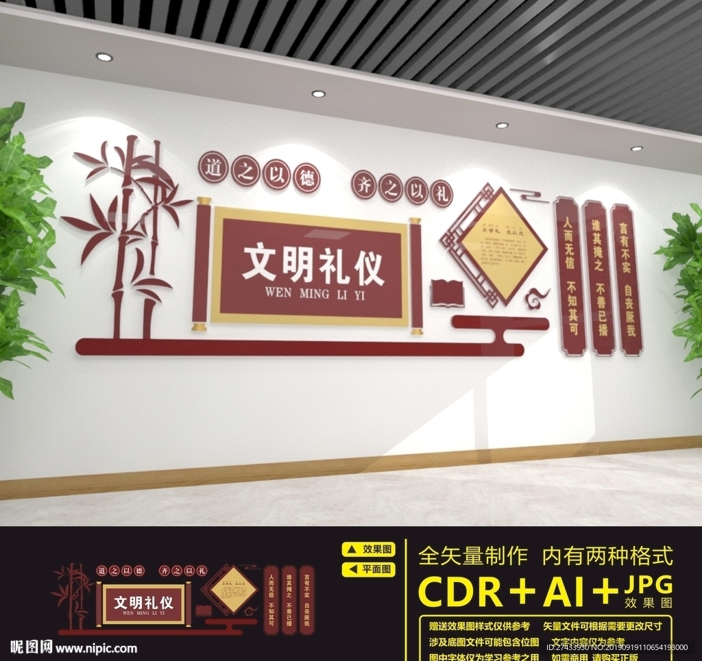 文明礼仪