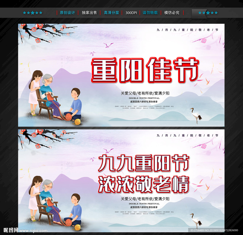 重阳节