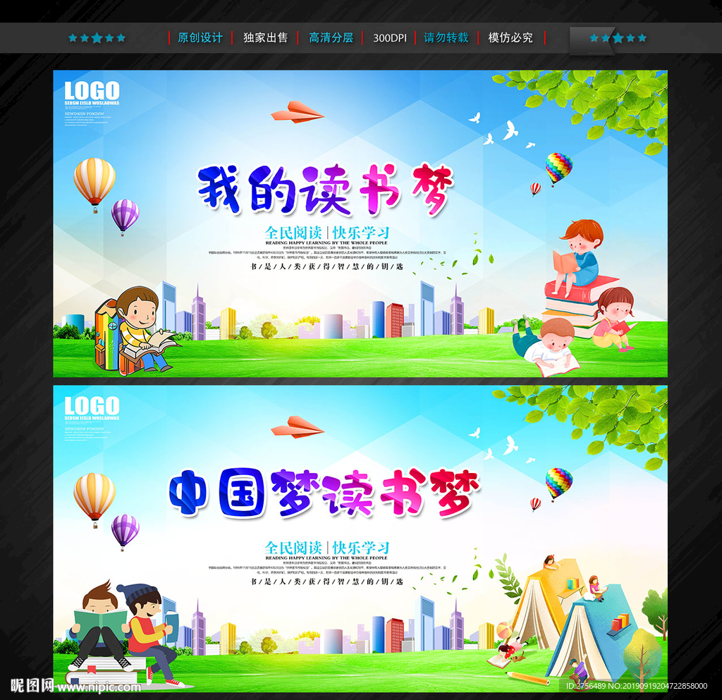 读书