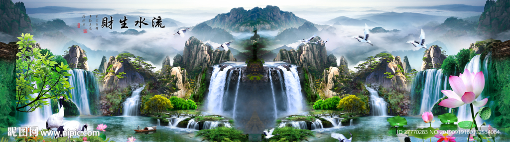 巨幅山水流水生财电视沙发背景墙