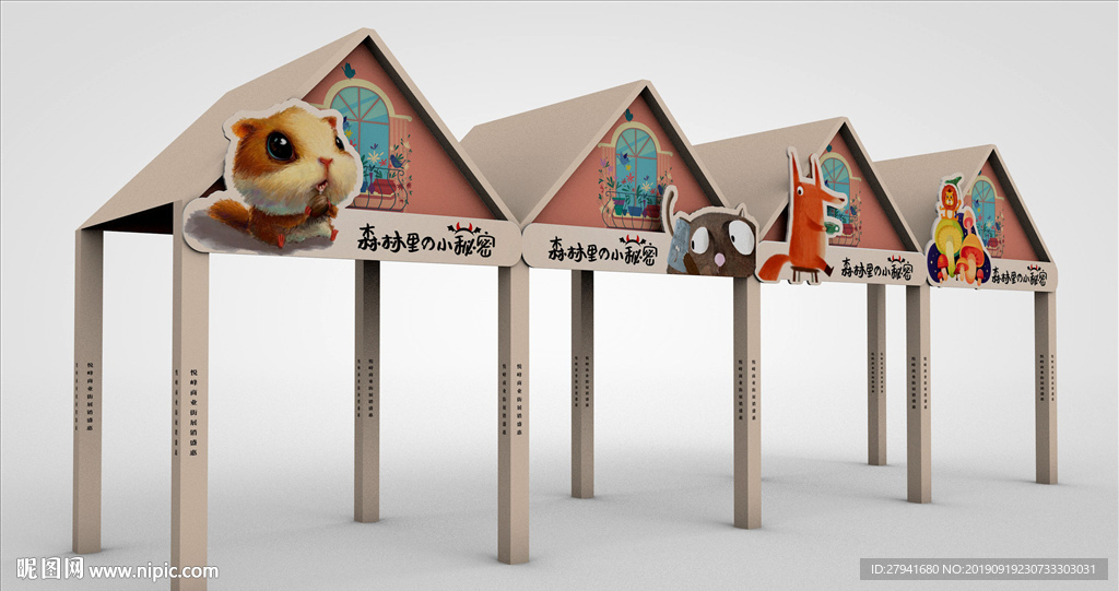 森林里的小秘密展位制作图展开图