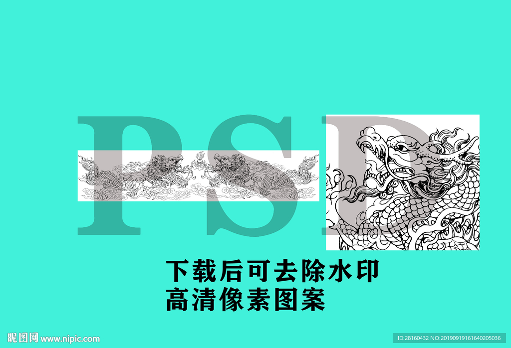 双龙戏珠