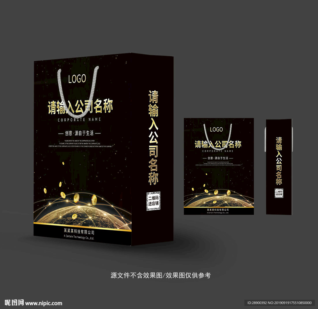 贷款手提袋