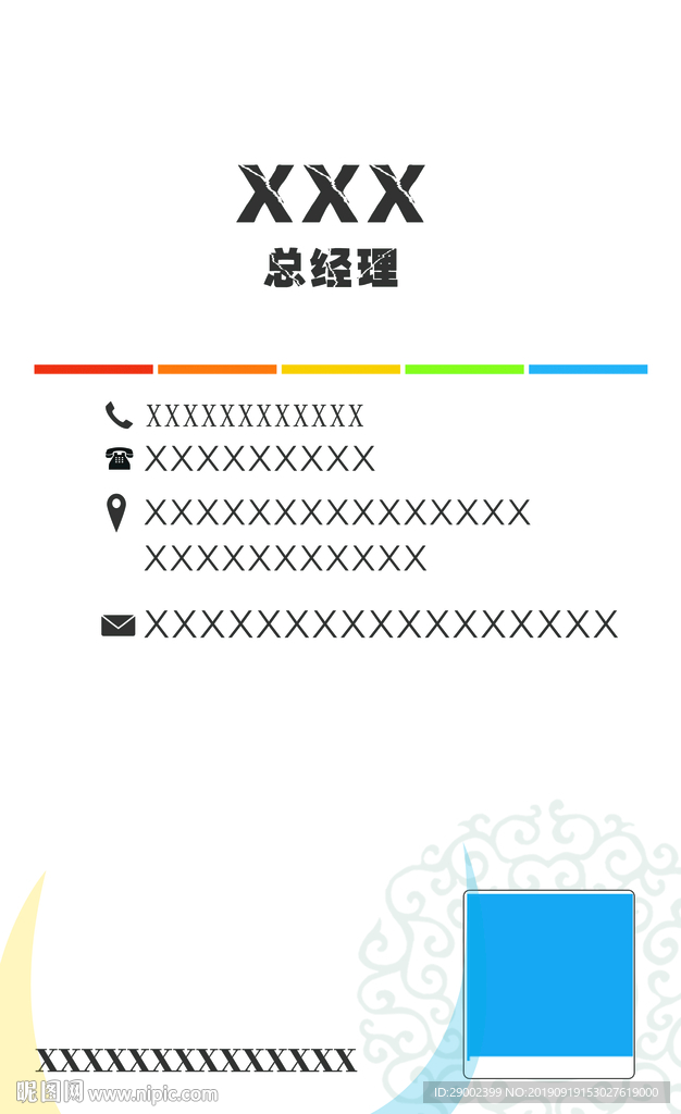名片模板