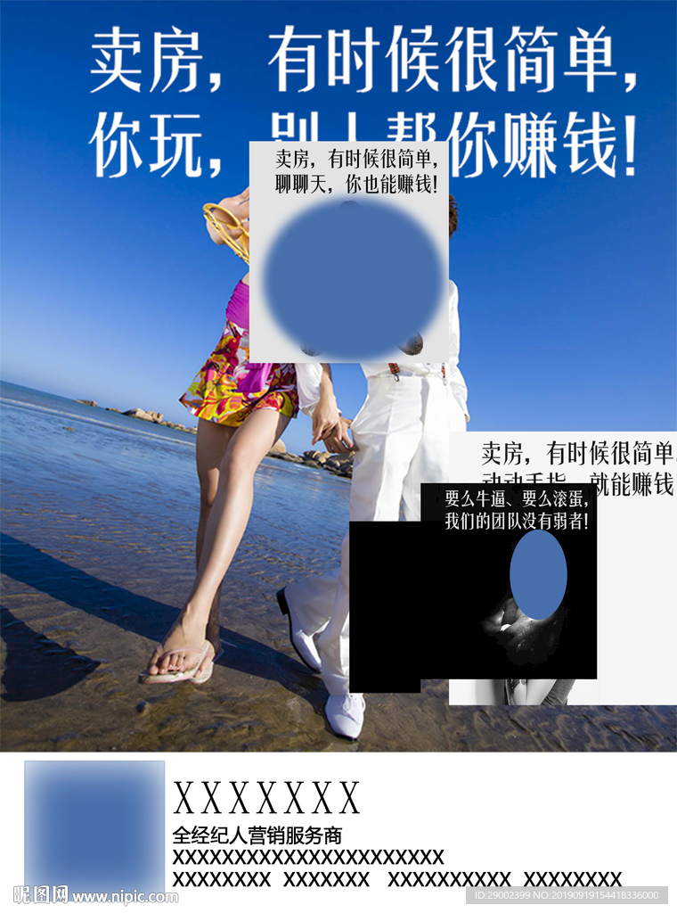 卖房有时候很简单