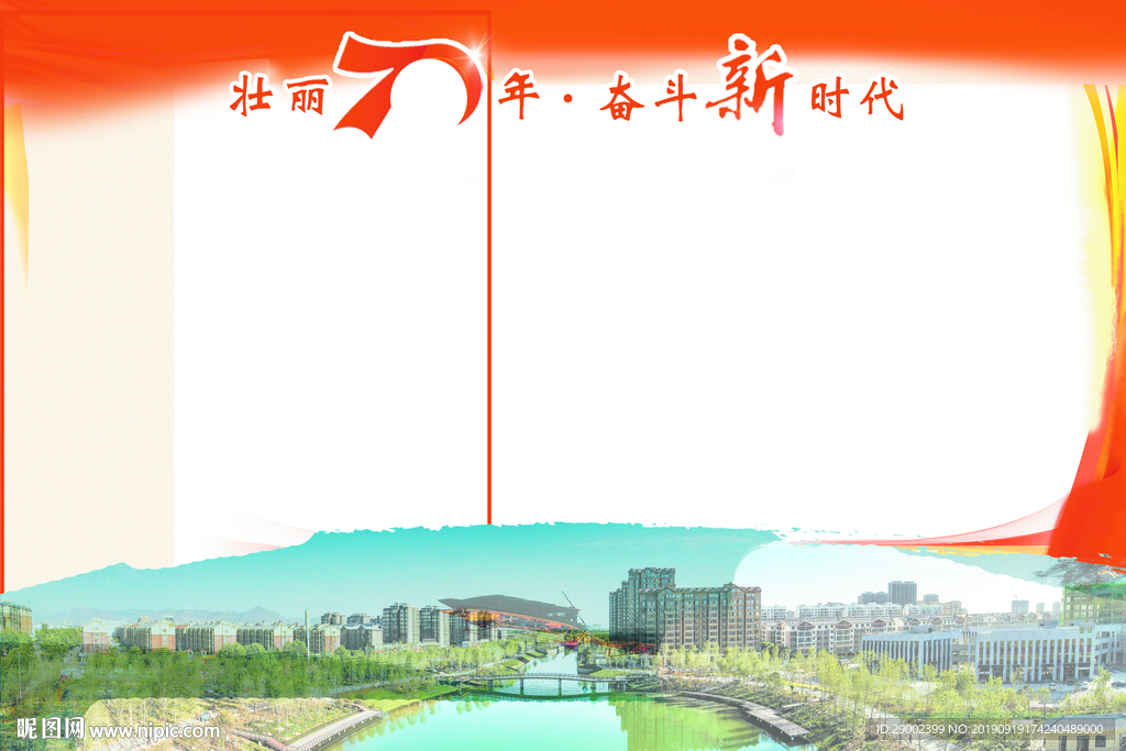 奋斗新时代 通版底纹