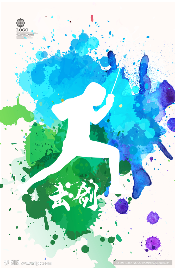 击剑