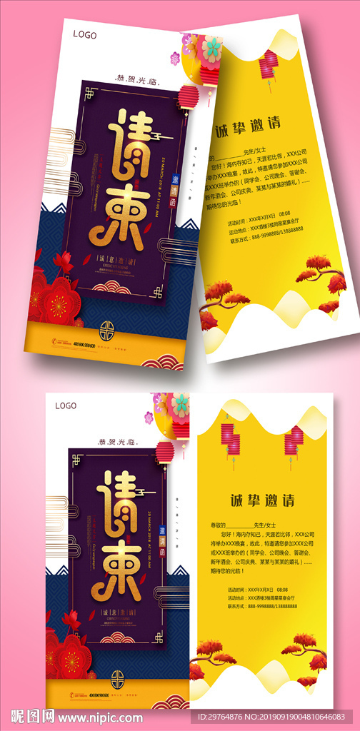高贵邀请函贺卡黄色请柬