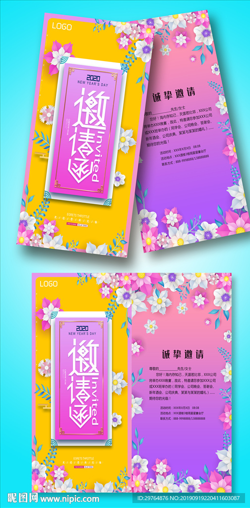 婚礼邀请函 粉色漂亮贺卡