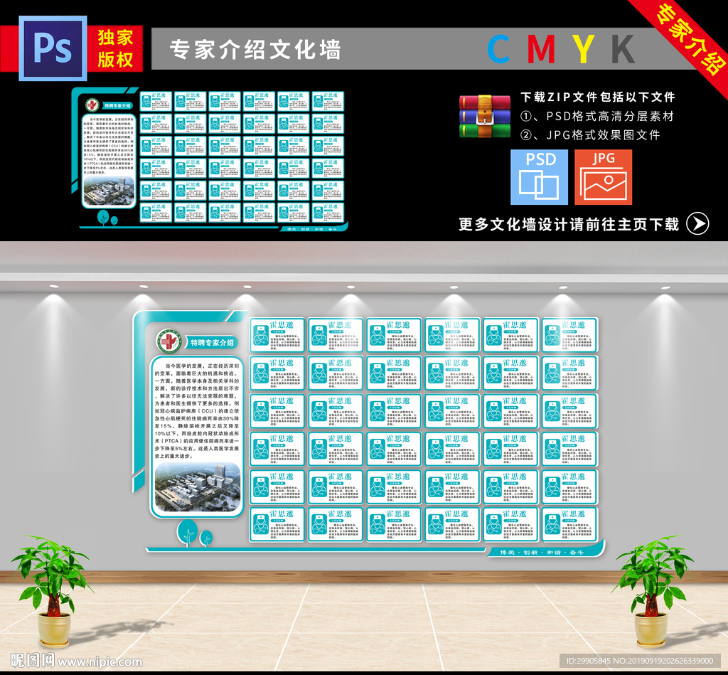 专家简介
