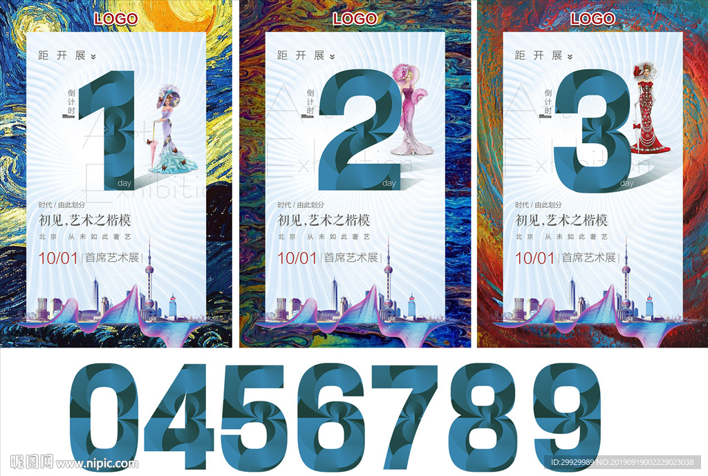 倒计时微信