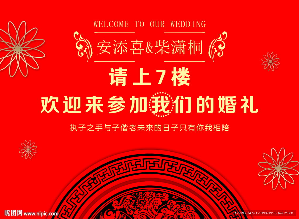 婚庆