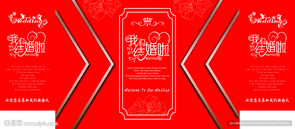 婚庆