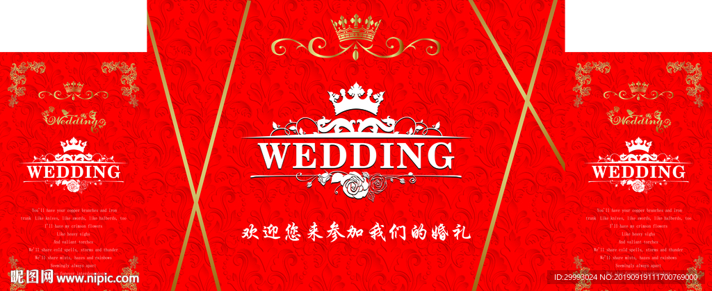 婚庆