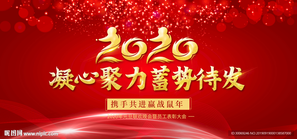 2020舞台