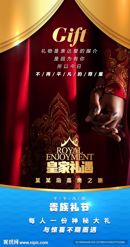 奢华海岛旅游产品