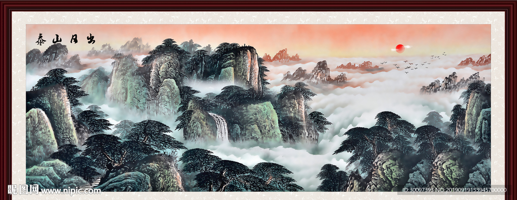 泰山