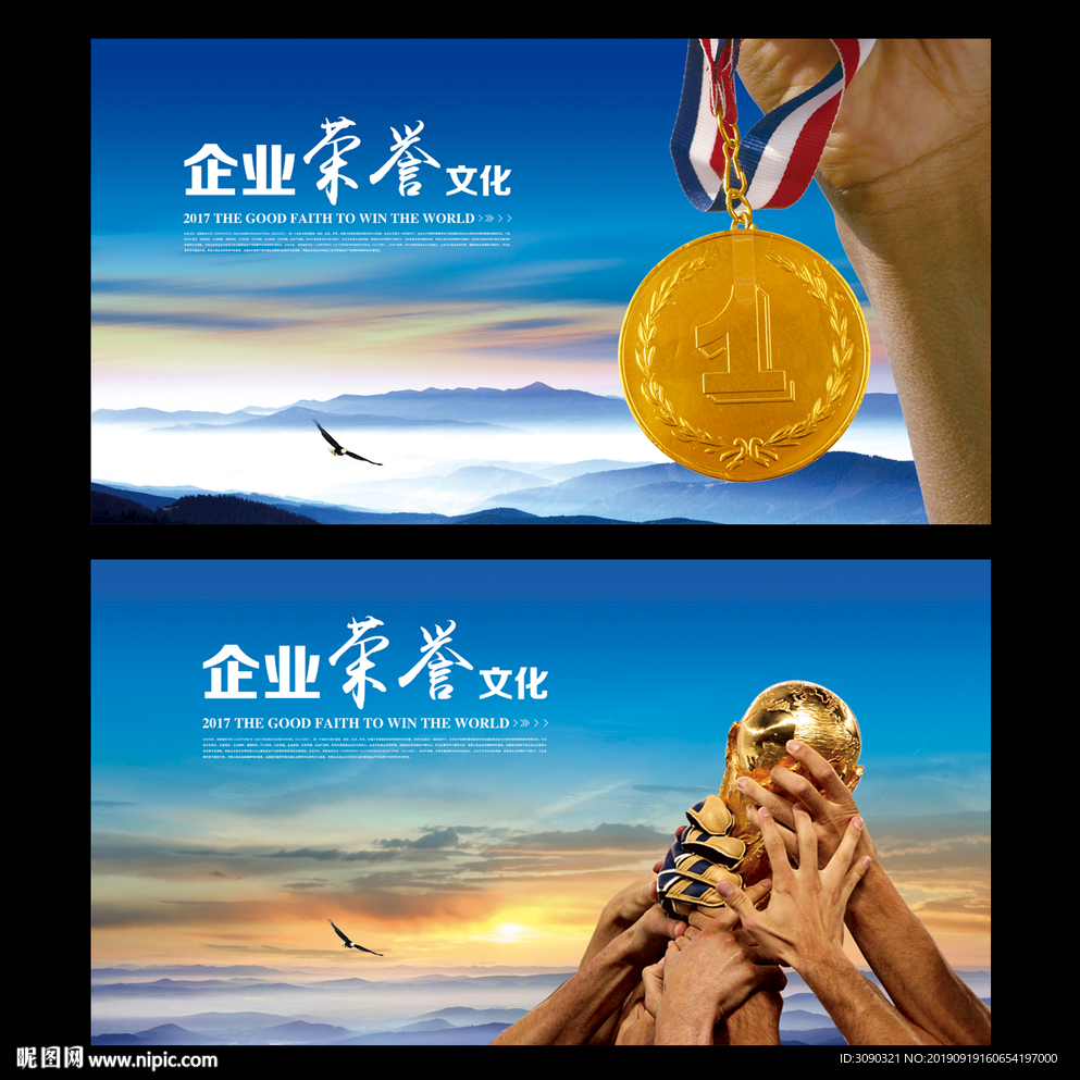 荣誉篇