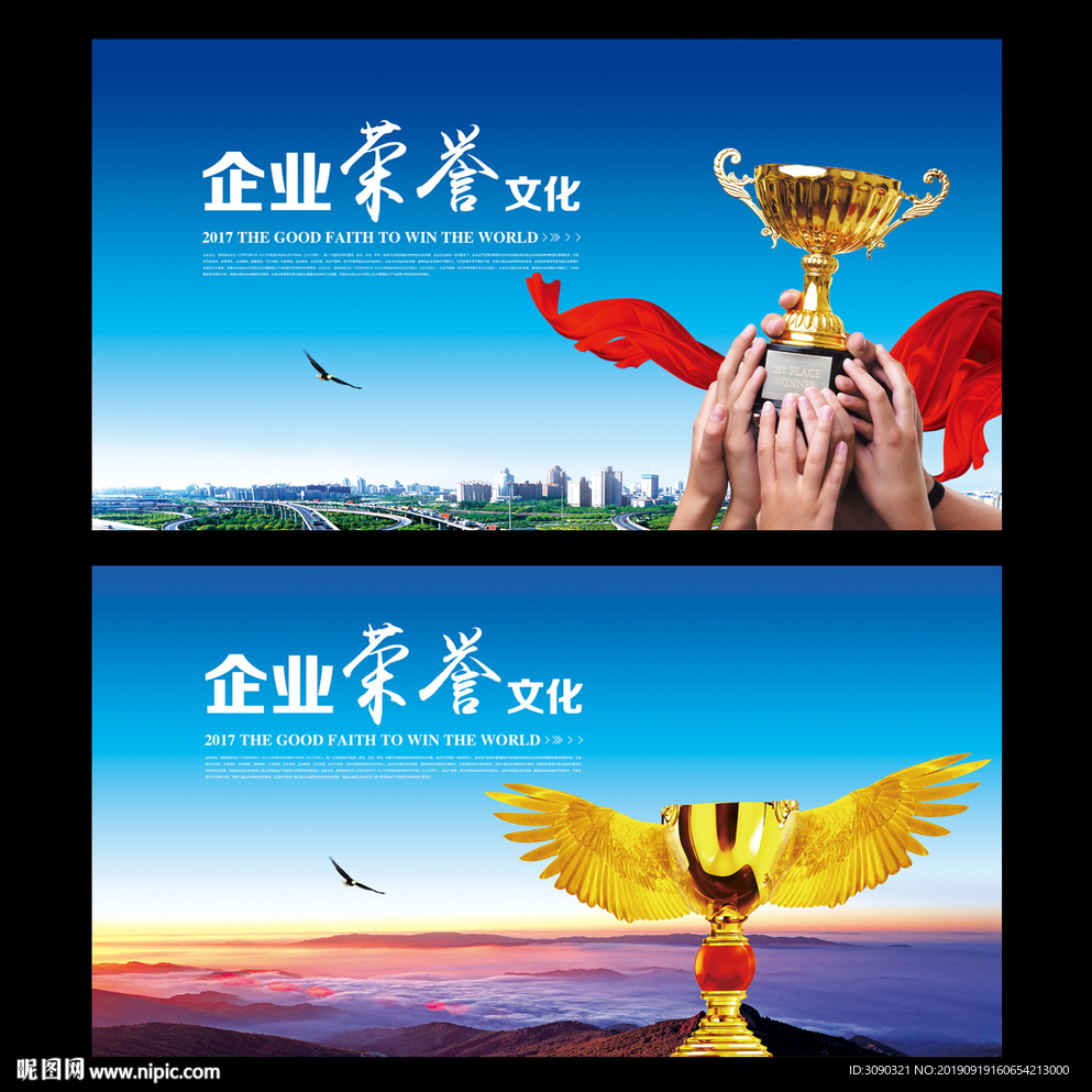企业荣誉
