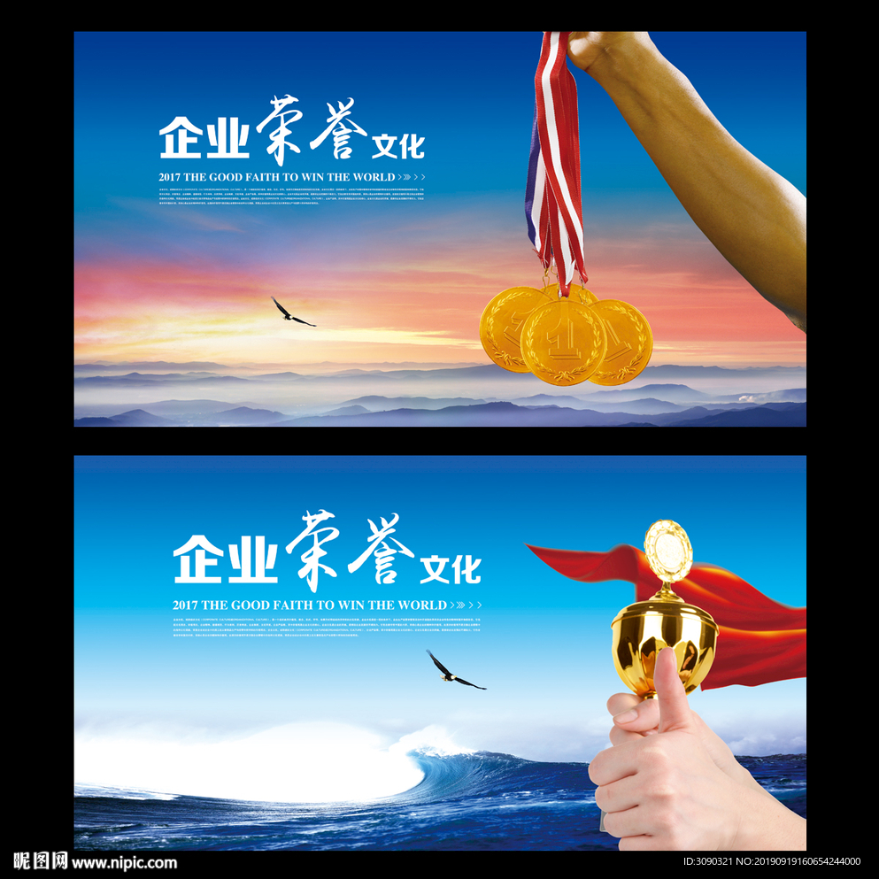 公司荣誉