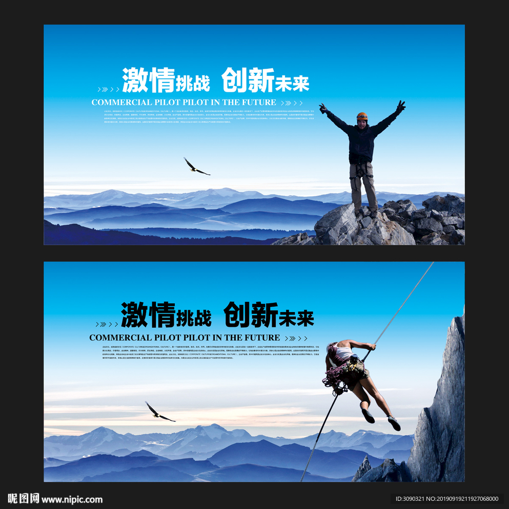 挑战巅峰