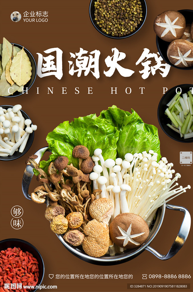 美食海报