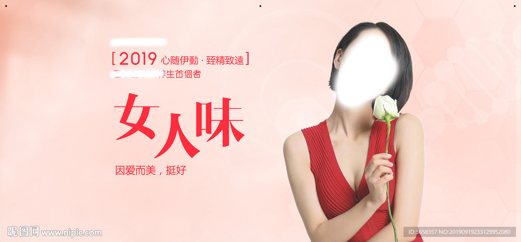 美容宣传广告设计