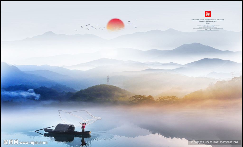 山水