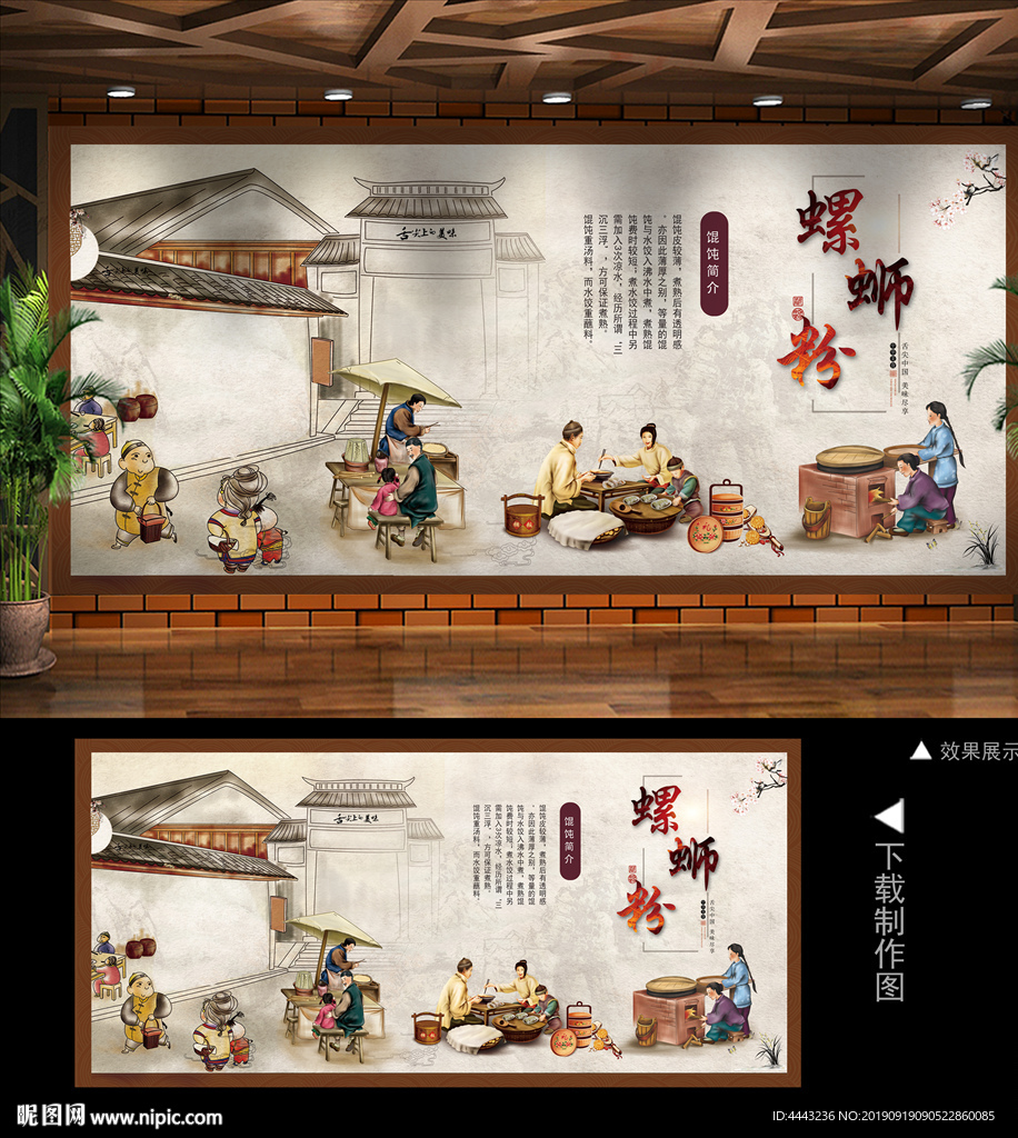 螺蛳粉