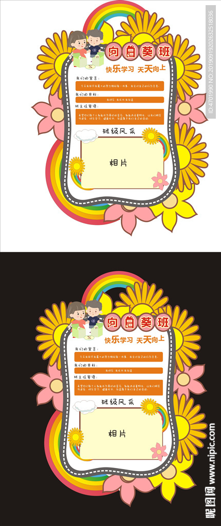 可爱漂亮的学校班级门牌矢量文件