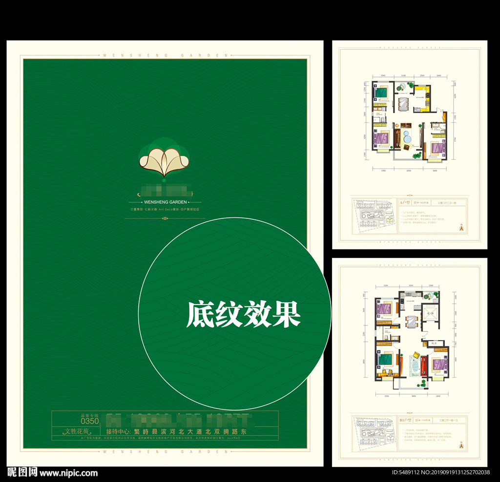 房地产宣传页