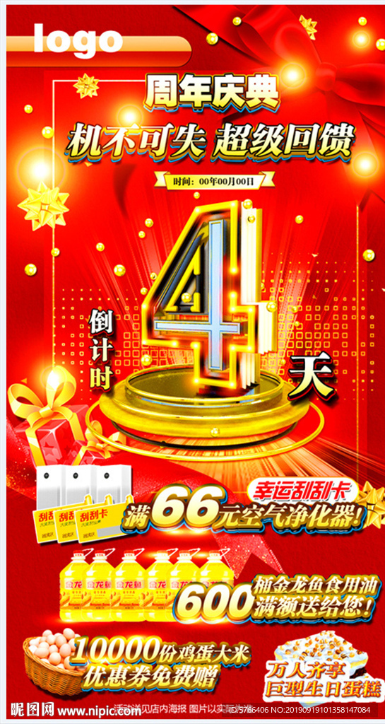 倒计时