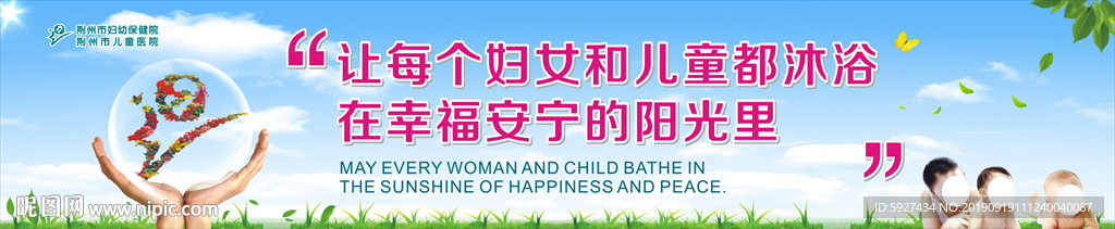 医院文化