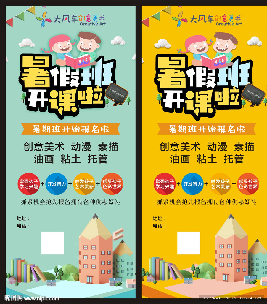 暑假班班开课啦