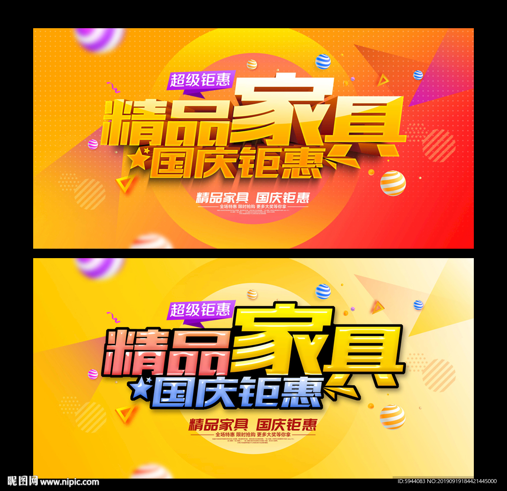 家具