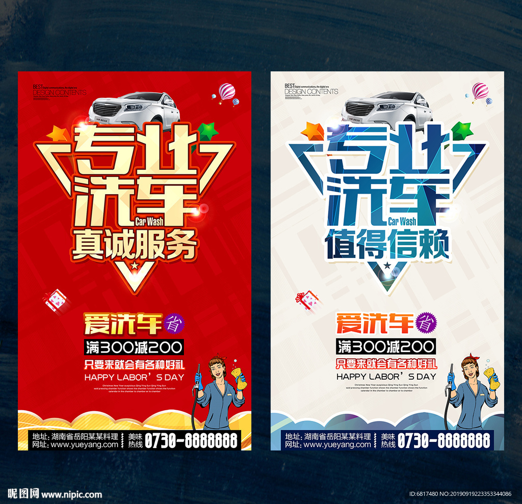 洗车