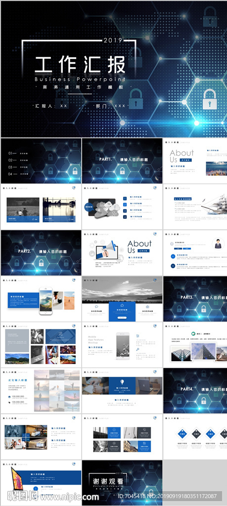 工作汇报PPT
