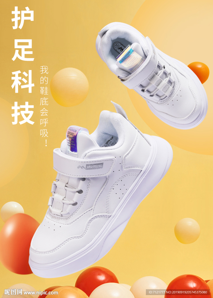 童鞋主图