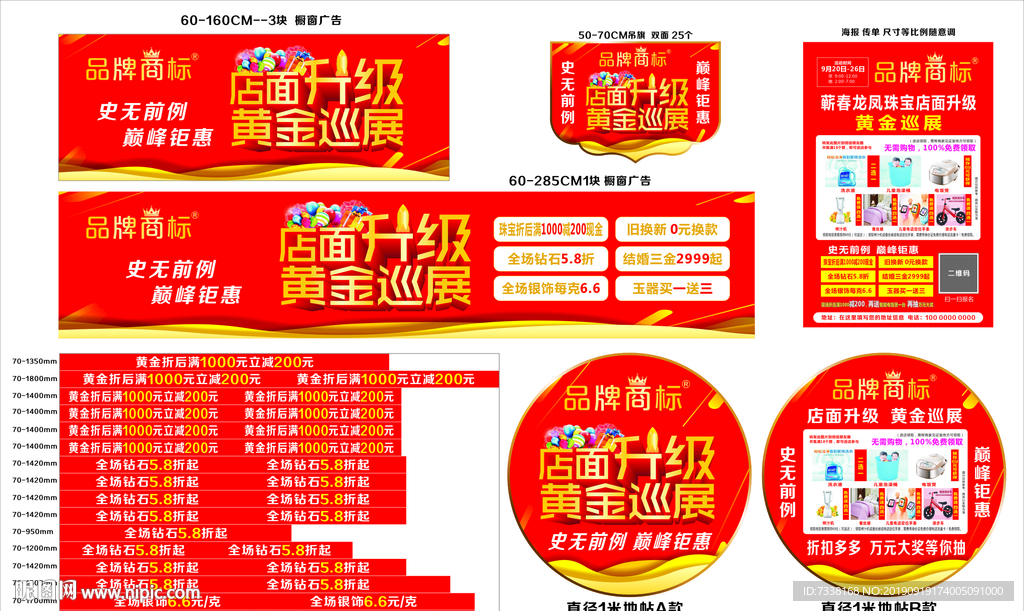 珠宝店装修升级