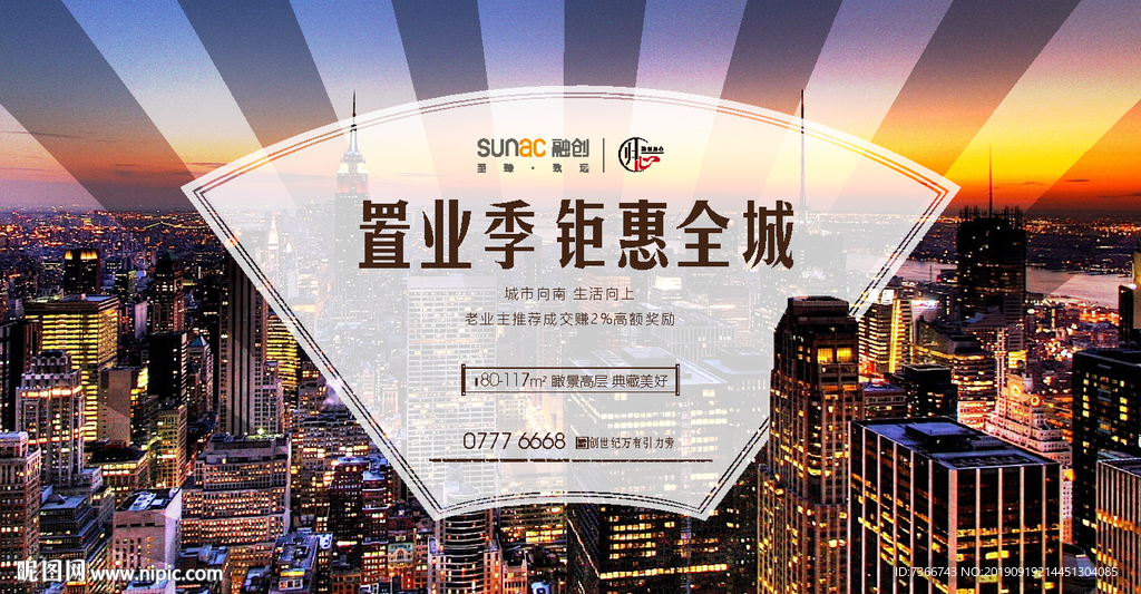 地产 微推 城市