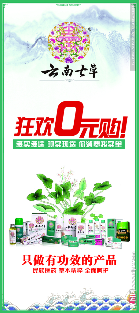 活动展架