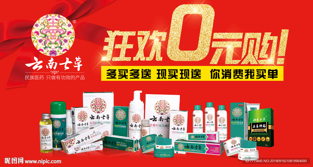 狂欢O元购