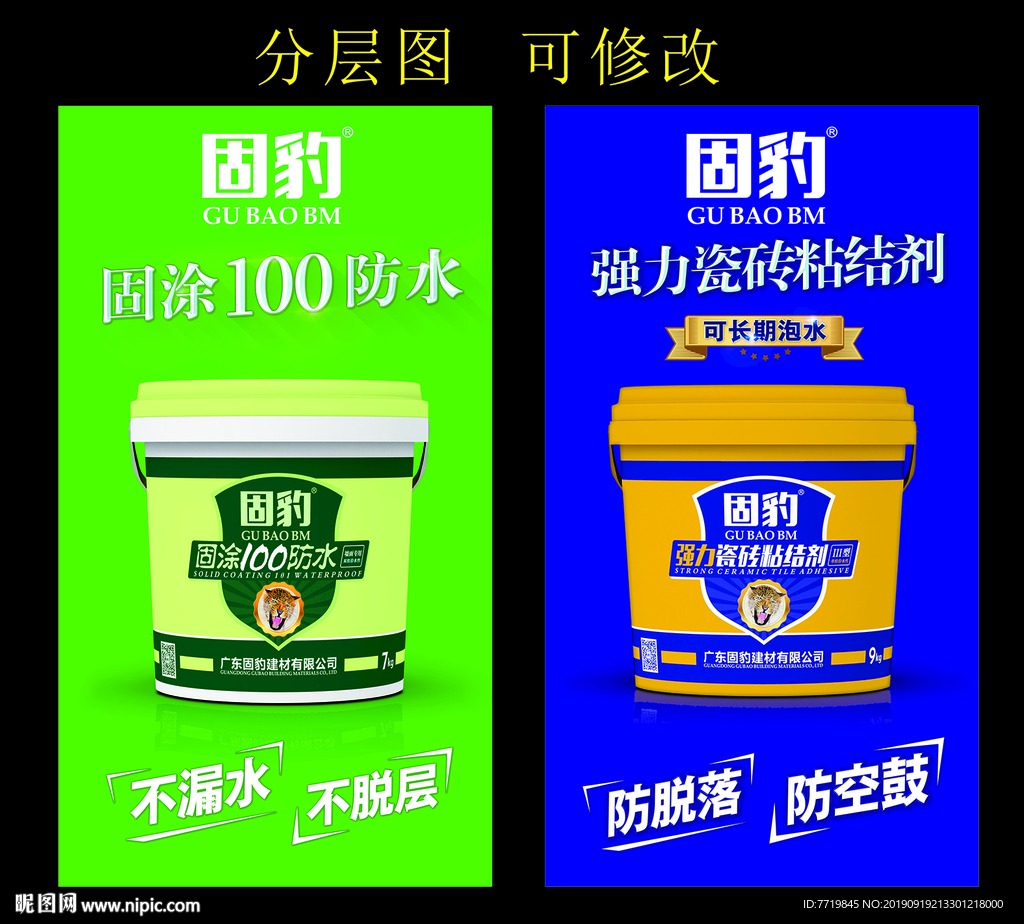 绿色环保展板