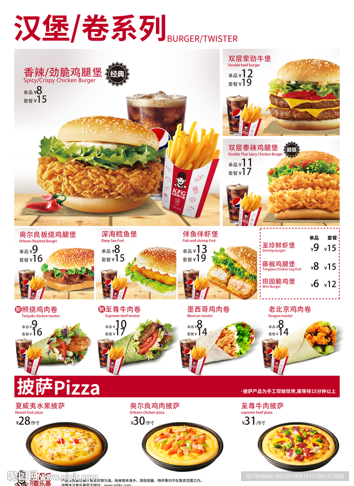汉堡价格表