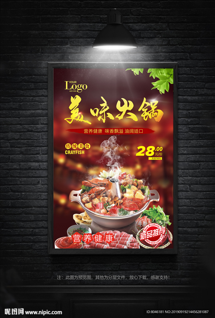 火锅