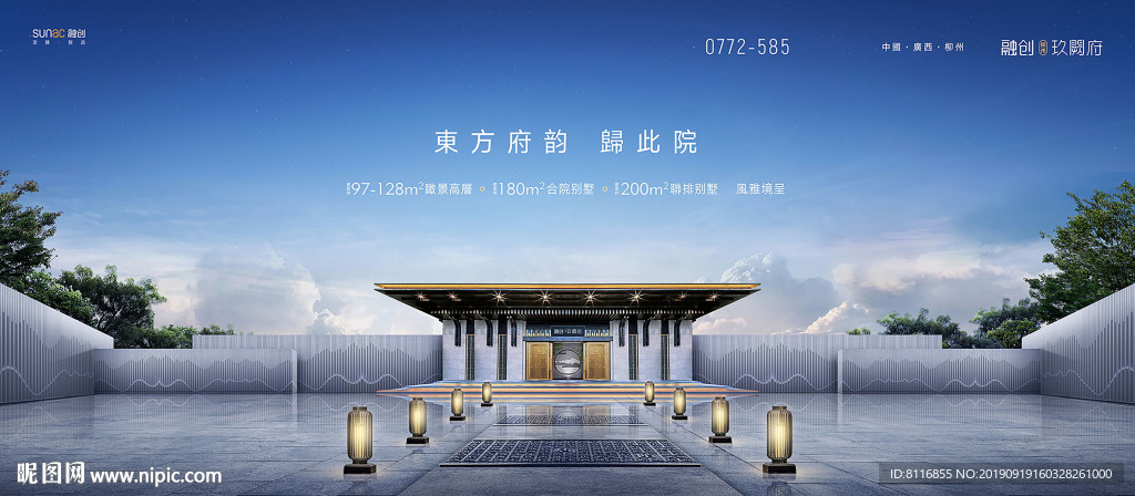 新亚洲地产提案系列