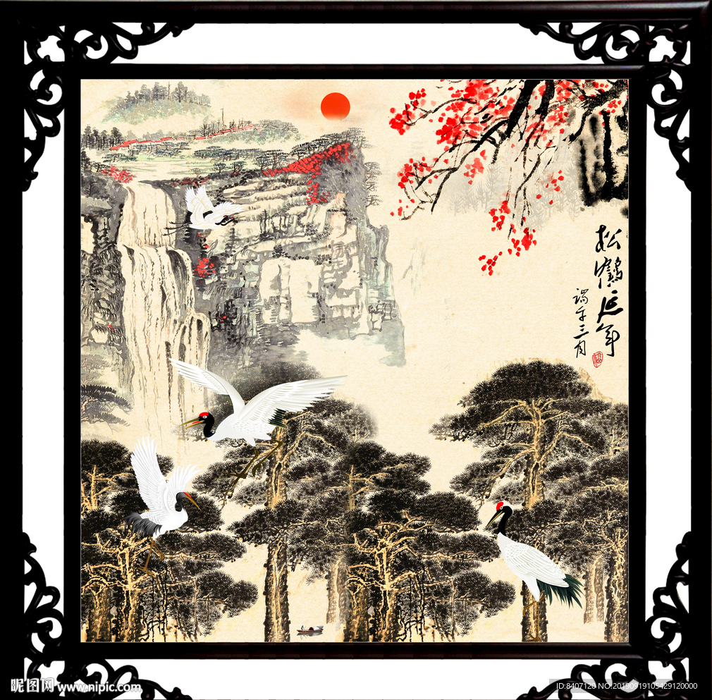 松鹤延年